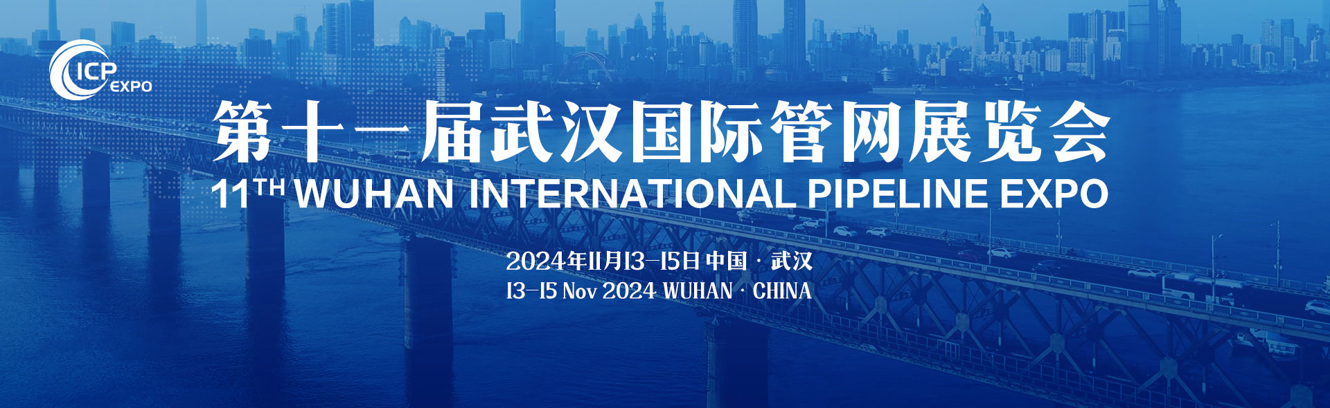 2022中国（南京）国际管网展览会